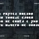 Шрифт «Брат» — 4