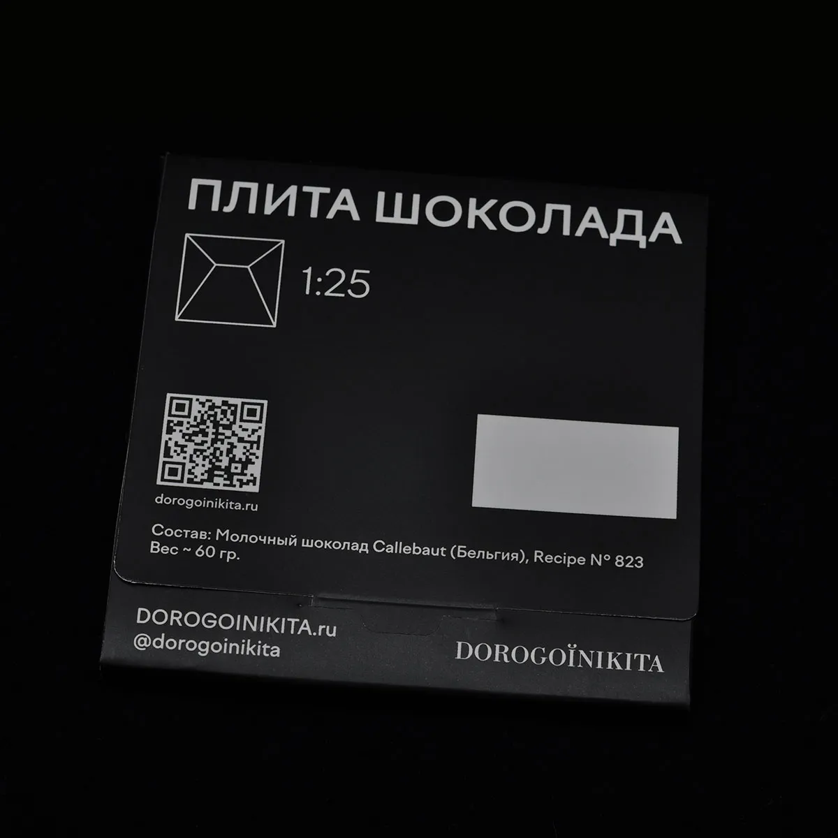 Плита шоколада — 5