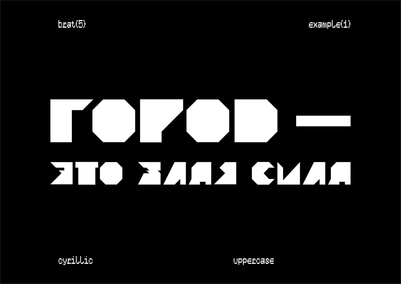 Шрифт «Брат» — 7